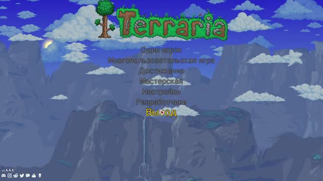 Собираем все вещи в террарии 3 | Collecting all items in terraria 3