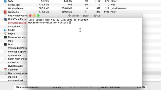 Как очистить оперативную память в Mac OS X Yosemite