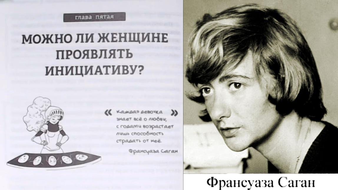 ?❤️?Знакомство с мужчиной: руководство для женщин.?