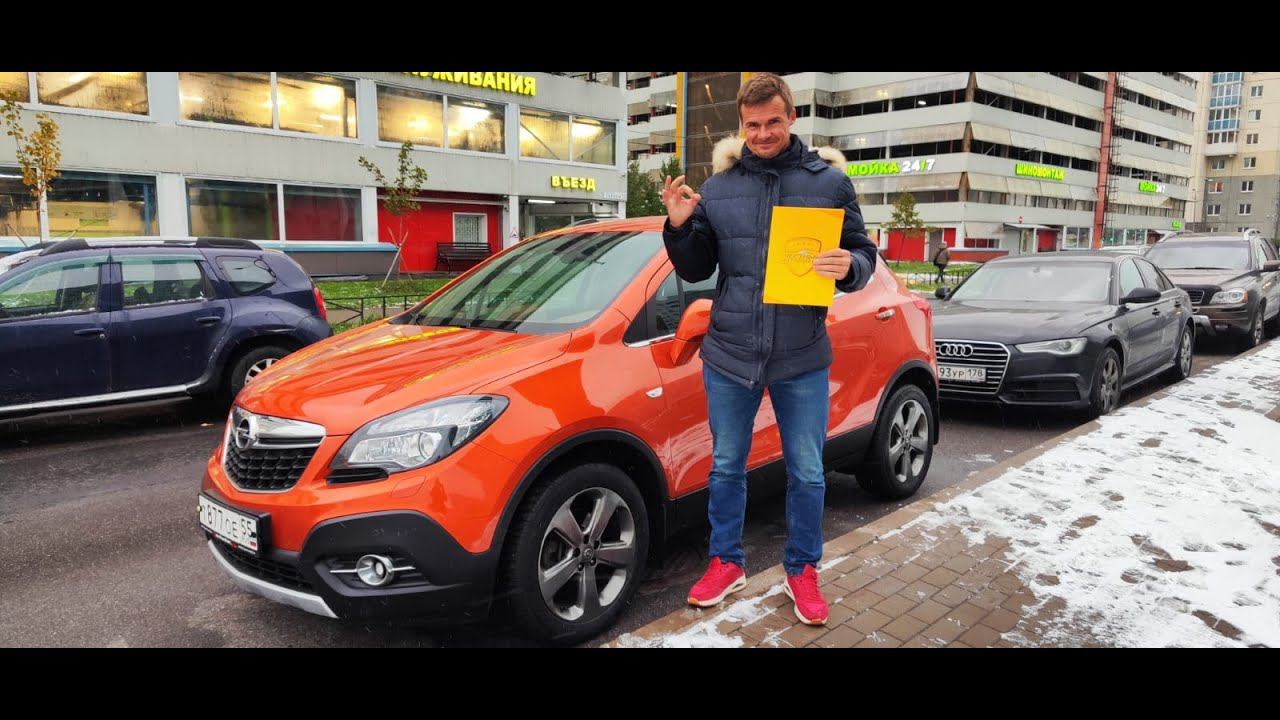 Закрыт подбор автомобиля "Под Ключ"  Opel Mokka