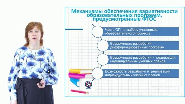 Обновленный ФГОС ООО анализ изменений