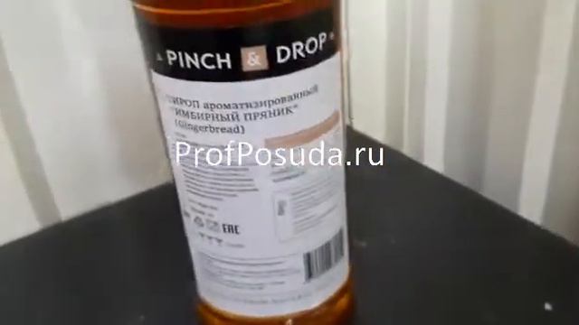 Сироп Имбирный пряник Pinch&Drop Syrup 1L арт 1024157