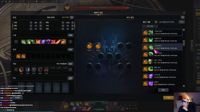 LOSTARK 2.0 : I Interviewed My Reaper Guild Member