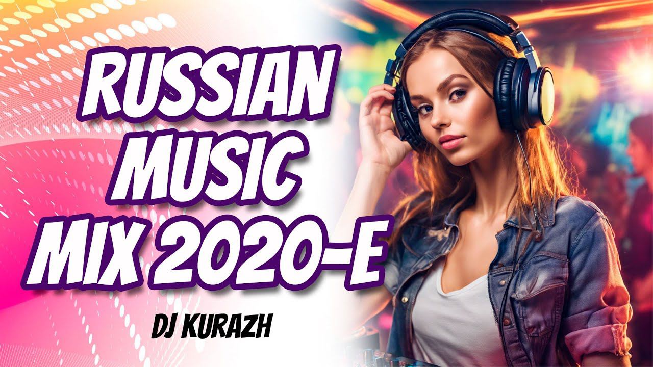 BEST RUSSIAN POP MEGAMIX - PART 3! SURPRISE AND HIT YOUR PARTY! DJ KURAZH! 2020e