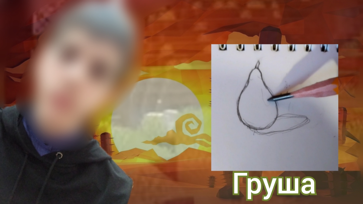 Туториал как рисоват Грушки