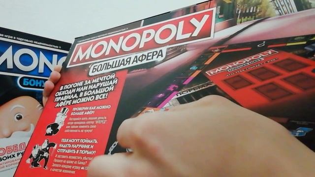 Монополия обзор разновидностей