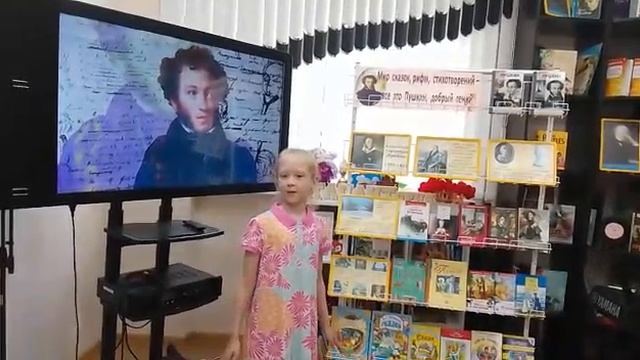 Шашорина Кира. Читательский-онлайн марафон «Читаем Пушкина вместе».