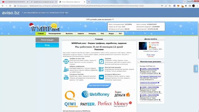 AVISO КАК ЗАРАБОТАТЬ БЕЗ ВЛОЖЕНИЙ БЕСПЛАТНО ЗАРАБОТОК В ИНТЕРНЕТЕ