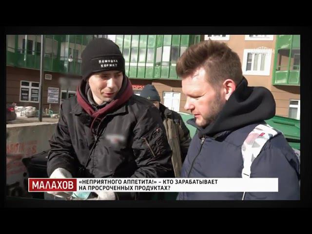 Штрэбух в программе "Малахов" Выпуск от 03.02.2023