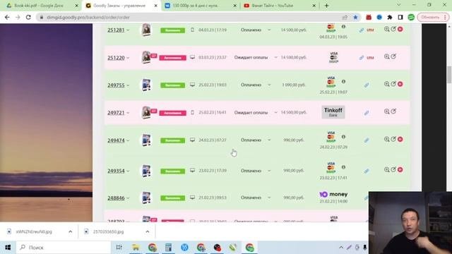 Партнёрские программы. Ты отдыхаешь, а они работают!