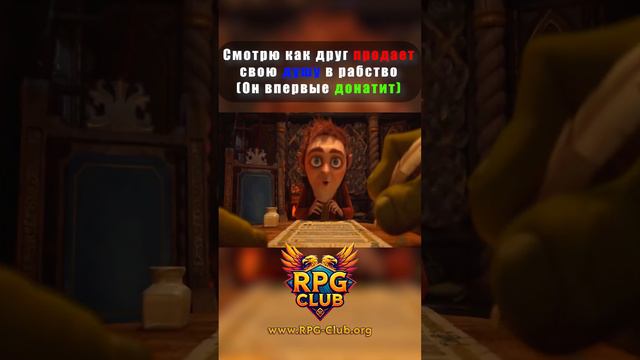 Оно такое xD ! lineage 2 Craft-PvP сервер RPG-Club.org #shorts #lineage2  #chelyabastyle #pvp