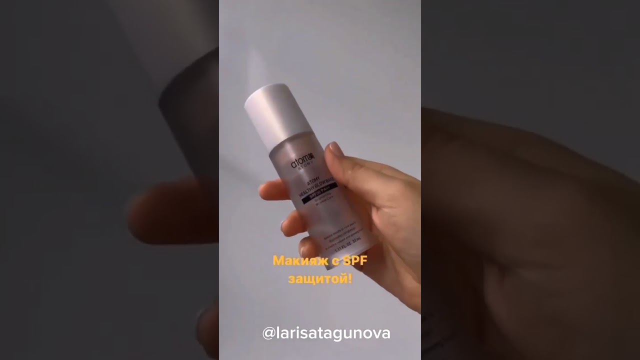 Макияж с SPF защитой.