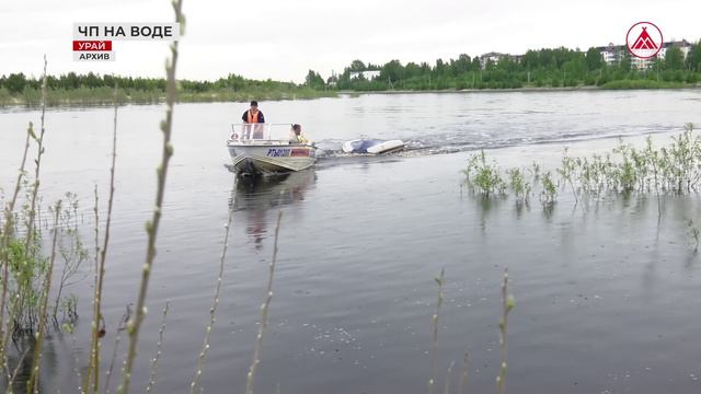 Трагедии на воде в Югре