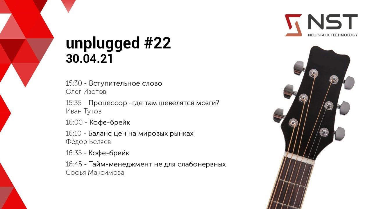 unplugged #22