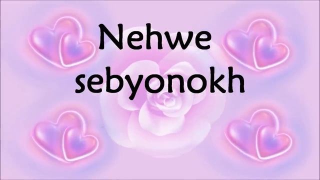 The Lord's Prayer in Aramaic- Lyrics/Words