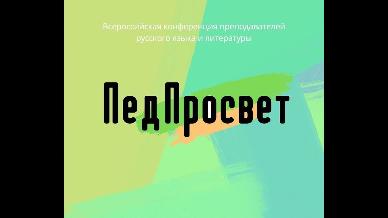 Почему Дарья Грибанова летит на ПедПросвет-2024?