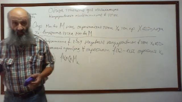 ТОПОЛОГИЯ ДЛЯ НАЧИНАЮЩИХ Лекция 13 Ч. 1