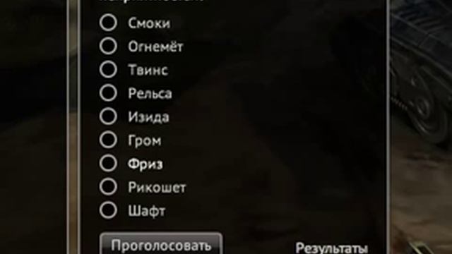 Танки Онлайн/ Tanki Online Опрос подписчиков!