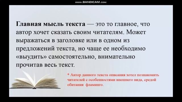3 класс Смысловое чтение Крылова Т Л
