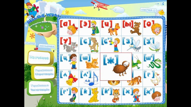 Изучение произношение букв | развивалки обучалки | children's educational games 