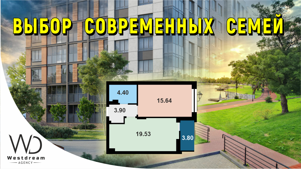 Купить квартиру от застройщика. Купить квартиру в Калининграде.