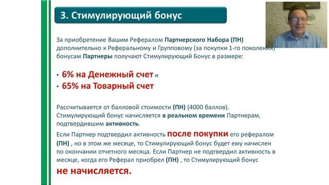 19.01.2021 Тойсов С. Ю. За деньгами вместе. Маркетинг План HP System. Часть первая - классическая.