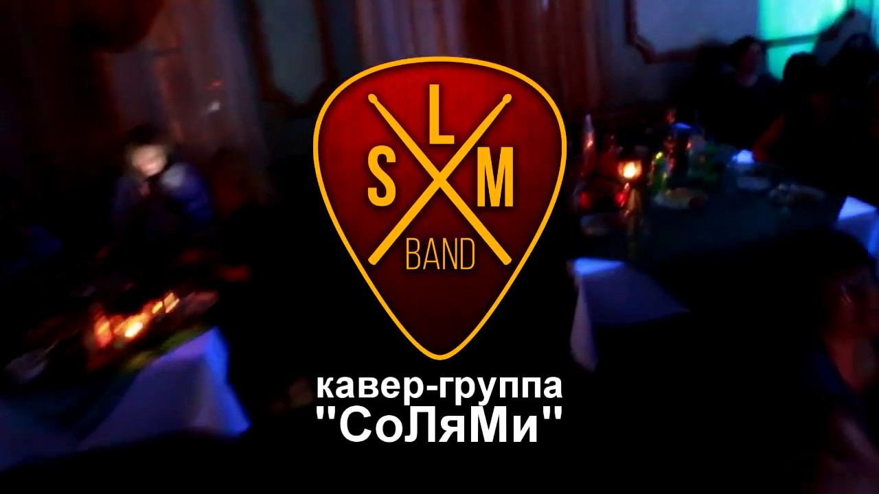SLM BAND