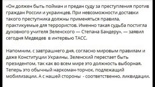 Медведев о неотвратимости наказания.