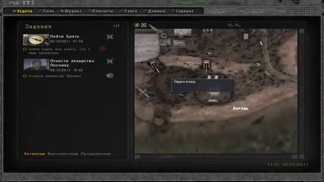 Стрим по S.T.A.L.K.E.R. Тайные тропы 2