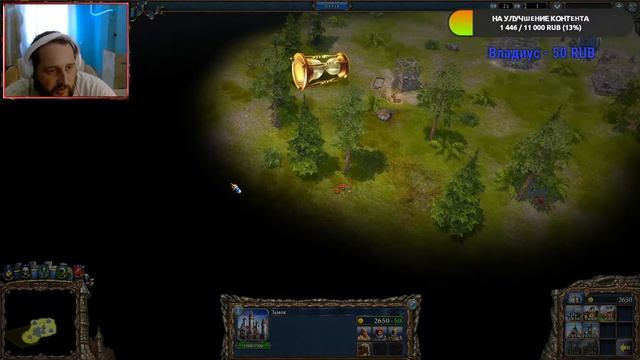 Majesty 2: Collection (1.5.5). Одиночные миссии #6