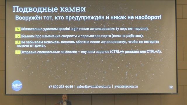 Remote Hands силами MikroTik