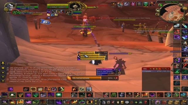 Wow Lich King 3.3.5 Гайд на Демонолока