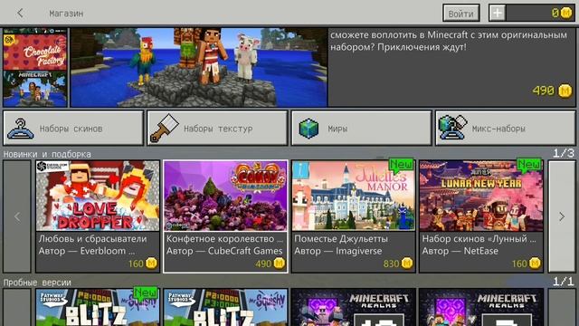 СКАЧАТЬ МАЙНКРАФТ ПЕ 1.2 - 1.2.10|СКАЧАТЬ БЕСПЛАТНО НОВУЮ ВЕРСИЮ MINECRAFT PE 1.2