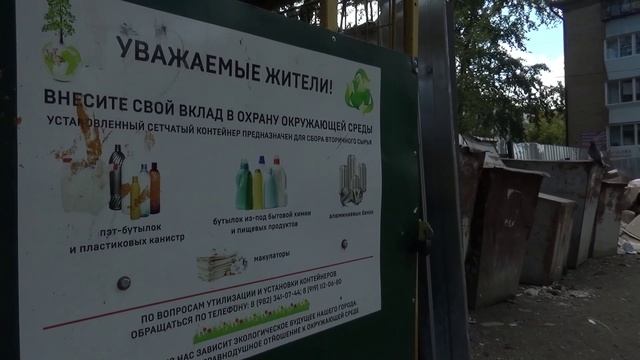 Хаос на контейнерной площадке по адресу Строителей 21 в Бакале (1)