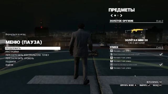 Прохождение Max Payne 3 #1: Старость - не радость