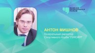 Форум RS 2015 финал