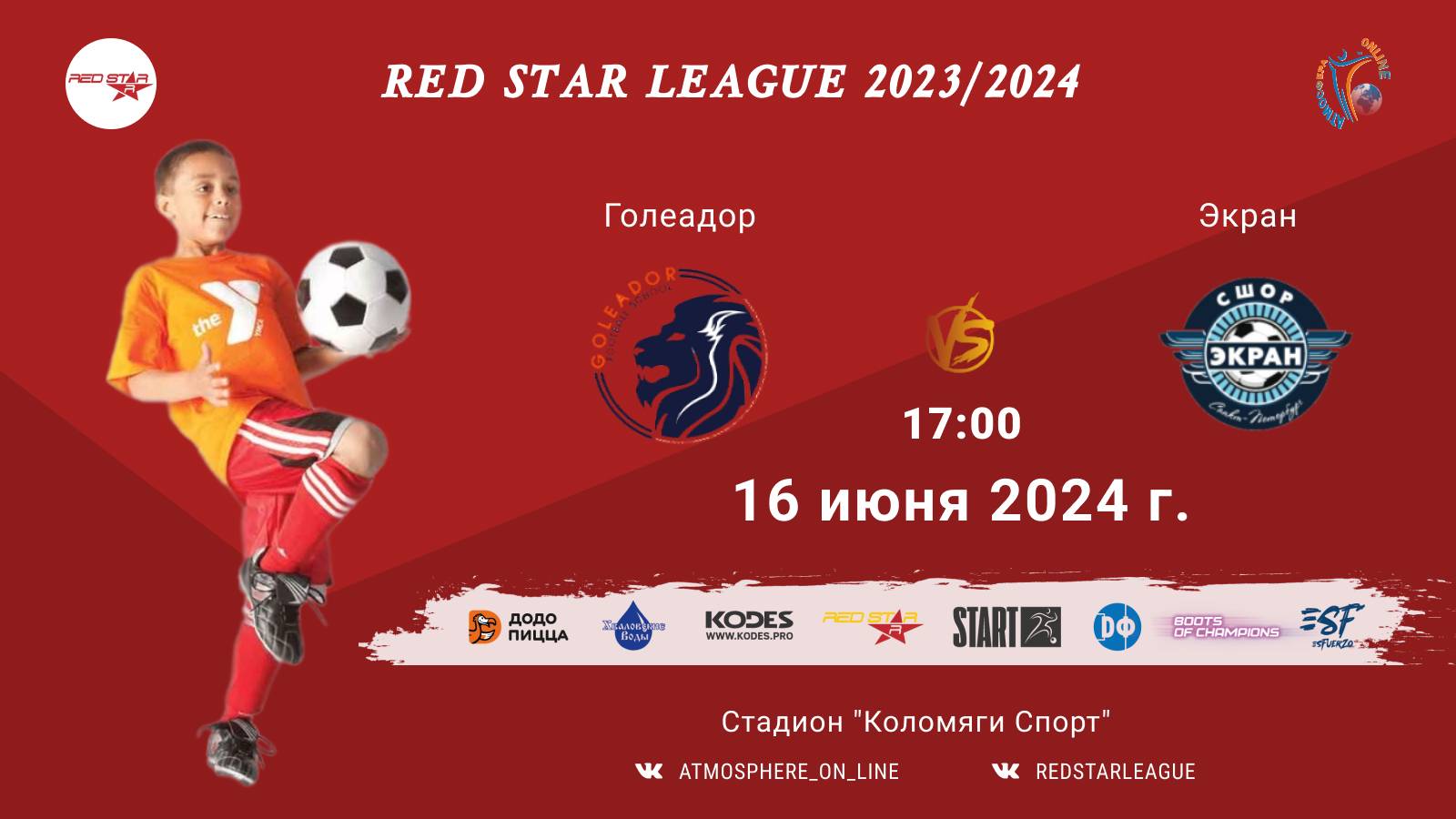 ФК "Голеадор" - ФК "Экран"/Red Star League, 16-06-2024 17:00