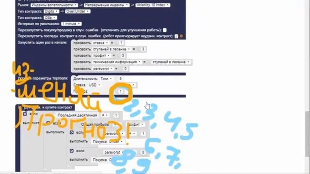Разгон депозита с 10$ попытка №3 - видеоотчет 10 день + рассказываю про складчину робота