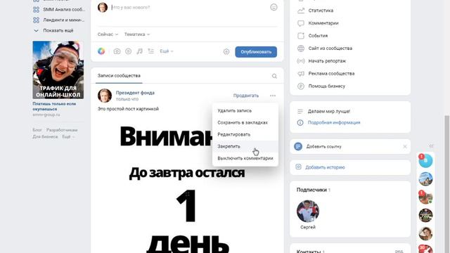Возможности и работа ВКонтакте