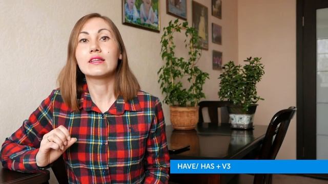 Что вы знаете о времени Present Perfect?