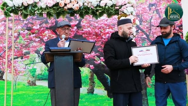 Общесельский Ифтар с. Калининаул.