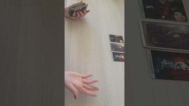 " Что загаданный человек думает о том, как вы к нему относитесь?" таро на отношения и любовь.
