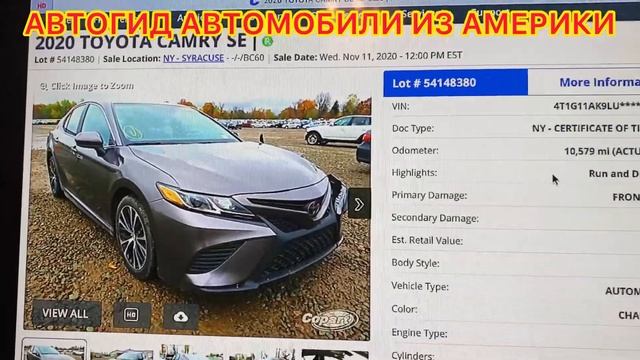 АВТОМОБИЛИ ИЗ АМЕРИКИ, СКОЛЬКО СТОИТ КУПИТЬ АВТО ИЗ США, РЕАЛЬНЫЕ цены на Авто Аукционах в Америке.