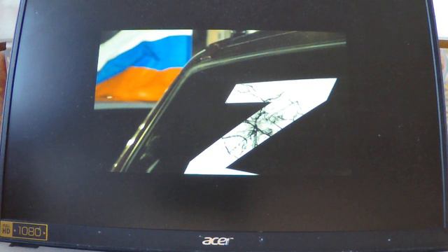 Тень буквы Z  / Г. Егерь, 29.5.2023 г.