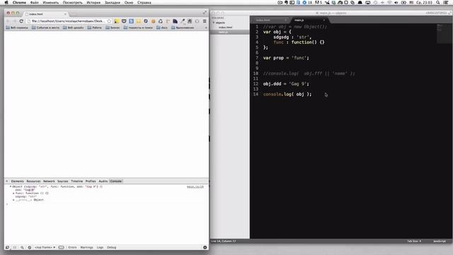 Основы Javascript 9 - Объекты