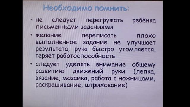 Вебинар «Организация процесса адаптации первоклассников к школе»