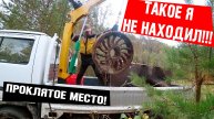 НАААШЁЛ! ПААААРООВООЗ!!!! ЗАГРУЗИЛСЯ МЕТАЛЛОМ ЗА РАЗ! СУМАСШЕДШАЯ НАХОДКА В ТАЙГЕ.