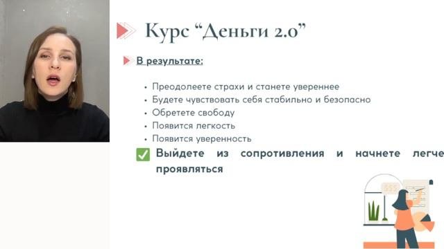 Эфир 1Марафон Деньги 2.0