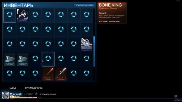 Case opening!!!! Rocket League/ #2 Выпала жара!!!!!!