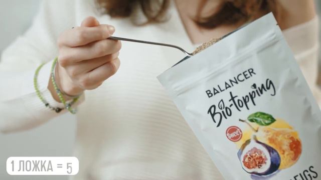 BALANCER Bio-topping комплексы клетчатки Гринвей